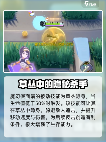 宝可梦大集结✨魔幻假面喵最强玩法揭秘！猫粉必看🔥截图3