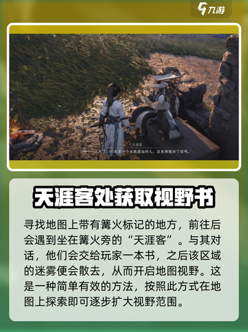 燕云十六声地图点亮🔥超简单开图方法分享！截图2