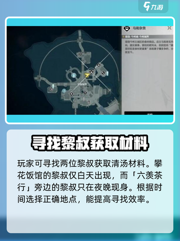 鸣潮🎮食谱获取秘籍🔥玩家必看！截图3