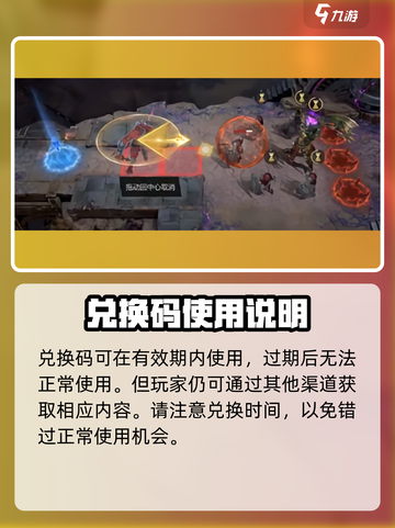 潮汐守望者兑换码大全分享介绍截图3