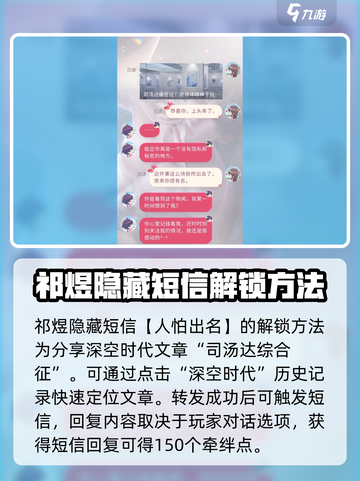 恋与深空💥教你如何给男主发公众号！💖截图5