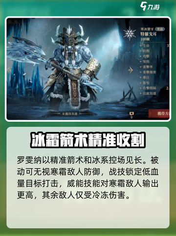 龙息神寂冰系角色有哪些介绍截图4