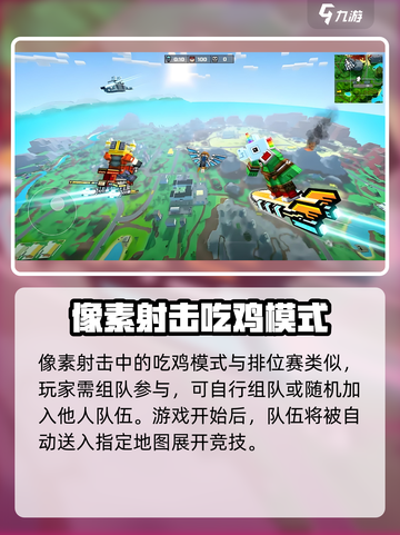像素射击吃鸡模式🔥超FUN玩法等你来战！截图2