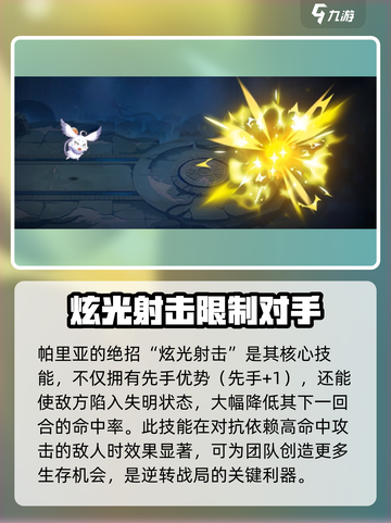 西普大陆手游🔥帕里亚超强介绍来啦！💥截图4
