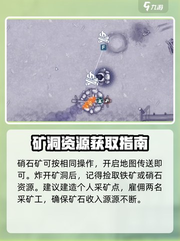 阿瑞斯病毒2🔥炸药包作用及使用方法大揭秘！截图3