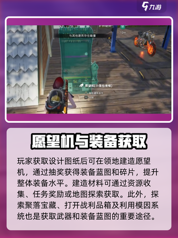 七日世界愿望机在哪里介绍截图3