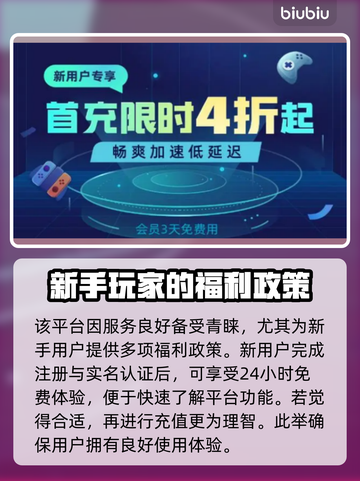森林之子闪退？加速器下载秘籍🔥🎮截图4