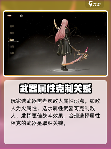 黑色信标🔥武器选择全攻略！💎截图3