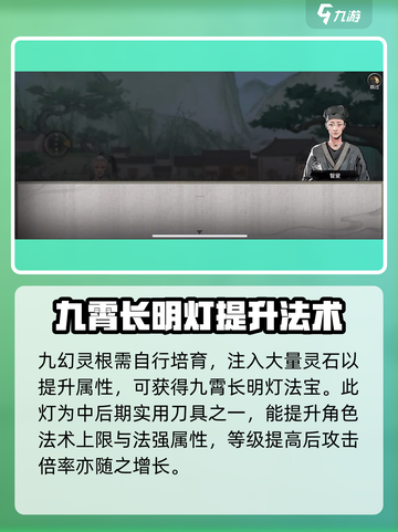 鬼谷八荒九幻灵根抉择攻略介绍截图5