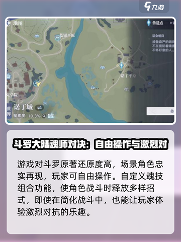 斗罗大陆猎魂世界🔥上线时间曝光！🎉截图3