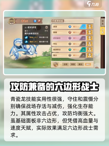 西普大陆手游🔥青瓷龙技能全面解析💡截图3