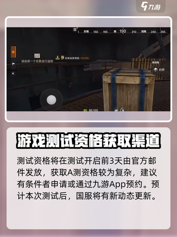 腐蚀手游体验服怎么进介绍截图3
