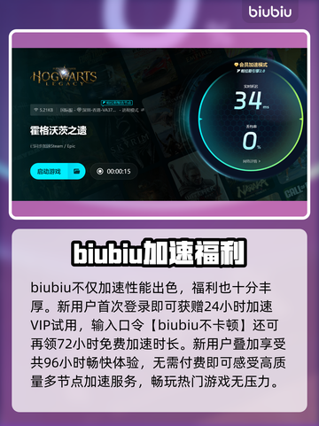 🎮霍格沃兹之遗掉帧卡顿？加速器推荐🔥截图4