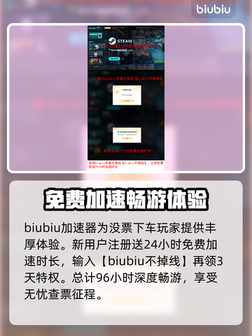没票下车？黑屏闪退？延迟丢包？解决方法来了！💥🔥截图4