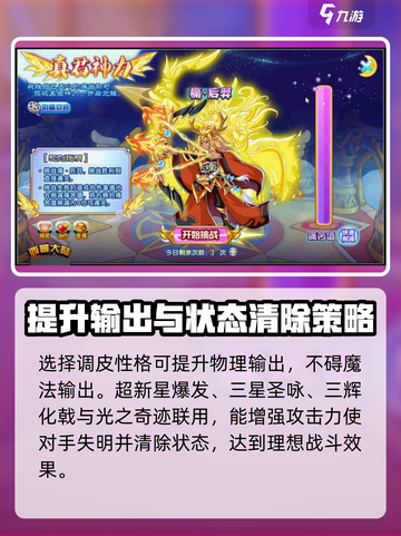 西普大陆🔥光轮星神超强详情曝光！💥截图4