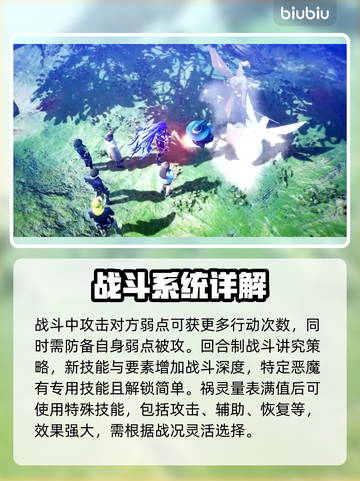 真女神转生5🔥复仇专属技能解锁秘籍🎉截图4