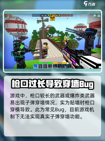 像素射击游戏技巧🔥子弹穿墙操作全攻略来啦！截图4