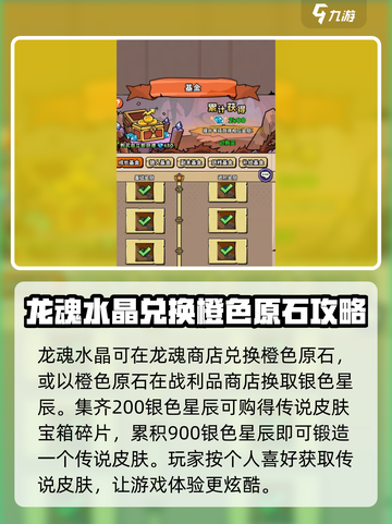 英雄冒险团传说皮肤有哪些介绍截图3