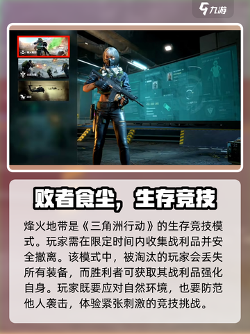 三角洲行动烽火地带怎么玩介绍截图2