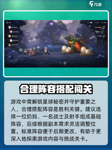 吟游战记剧情大起底！游戏🔥真相让人震惊截图3