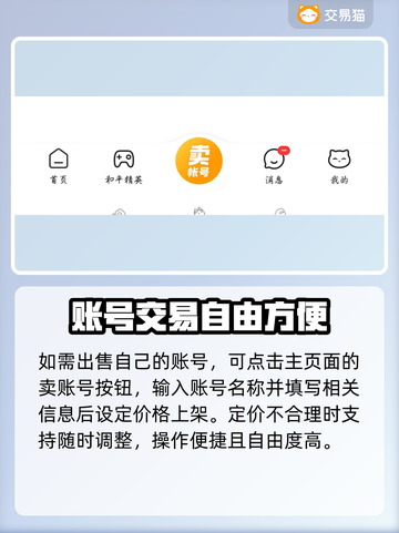 火影忍者手游账号交易平台推荐🔥🎮截图5