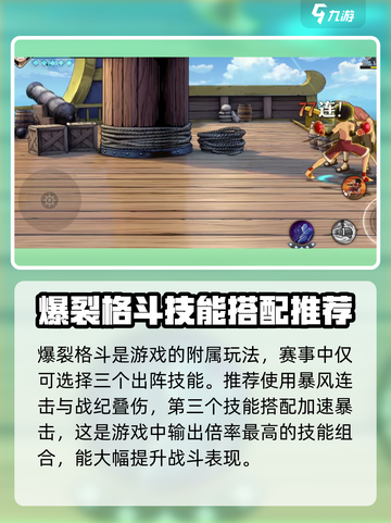 航海王壮志雄心爆裂格斗怎么玩介绍截图2