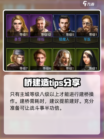 泰拉贝尔怎么造桥介绍截图5