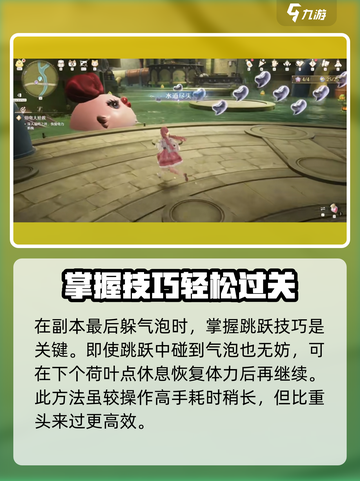 无限暖暖满电行动攻略介绍截图5