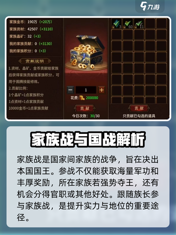 五霸七雄🔥家族玩法大揭秘！游戏党必看👇截图3