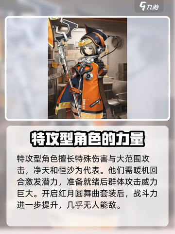 新月同行🔥三大职业全解析！新手必看🎮截图4