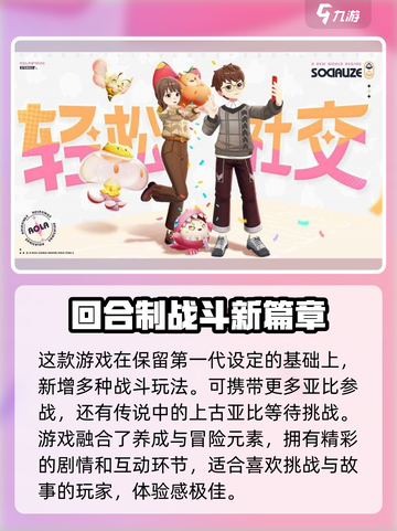 奥拉星2女主曝光！💥游戏剧情核心人物居然是她？截图4
