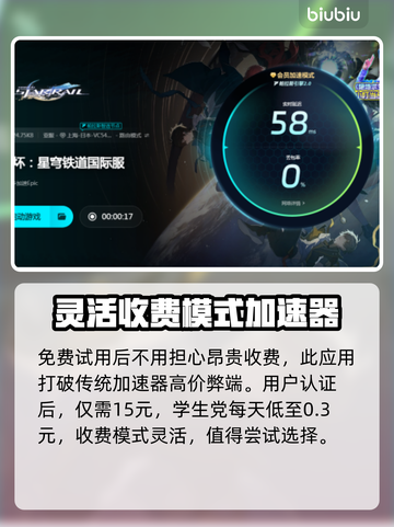 星穹铁道💥闪退解决方法🎉截图5