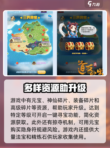 道友来挖宝好玩吗介绍截图4