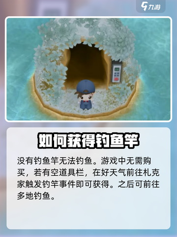 牧场物语重聚矿石镇❗钓鱼秘籍大公开🐟截图2