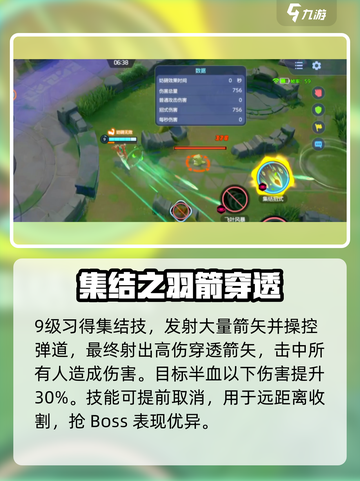 宝可梦大集结狙射树枭怎么玩介绍截图7
