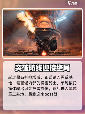 破碎之地黑石研究所遗址打法🔥超详细教程🎉截图7