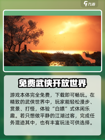 燕云十六声怎么收费介绍截图2