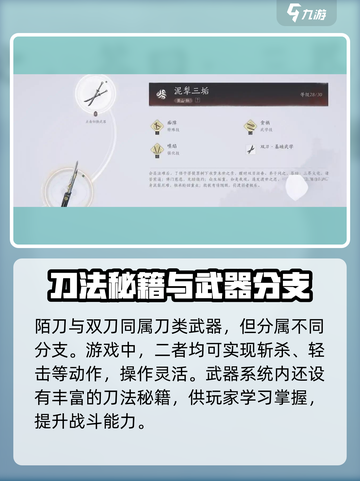 《燕云十六声武士刀曝光！🔥》截图3