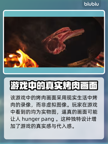 龙之信条2🔥烤肉玩法全解！新手必看🔥截图5