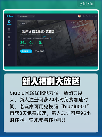 地平线西之绝境🔥飞行坐骑驯化全攻略🎮截图4