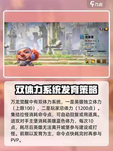 万龙觉醒S1🔥开局必看！赛季玩法全攻略💡截图3