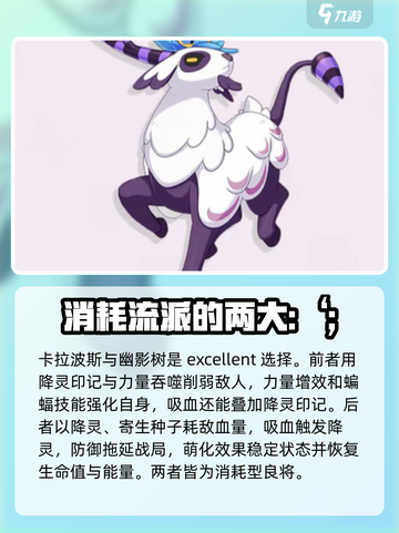 洛克王国世界耗能体系介绍介绍截图4