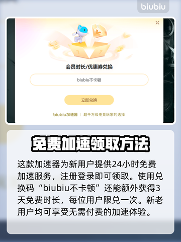 吃鸡免费加速器💎让你流畅吃鸡不卡顿！截图4