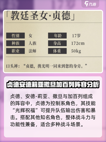异世代光与魔法最强🔥阵容推荐解析！截图2