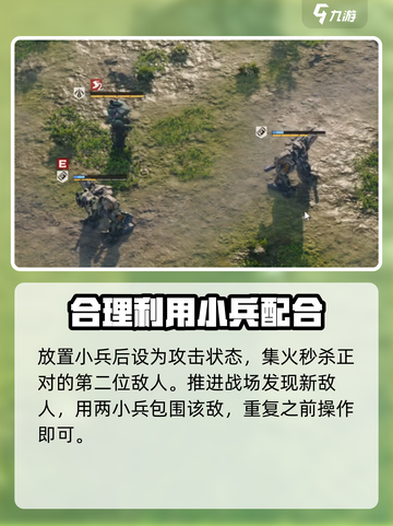 钢岚烟火大会怎么打介绍截图4