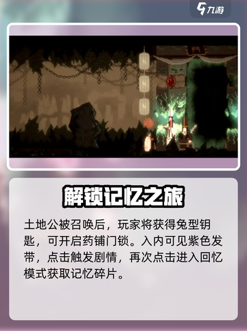 山海旅人🔥入门必看！超全玩法攻略🎉截图4