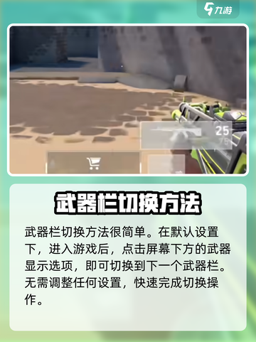 无畏契约手游怎么局内换背包介绍截图2