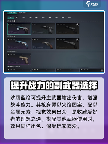 七日世界沙鹰蓝焰是什么介绍截图3