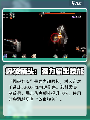 新月同行春迟怎么玩介绍截图4