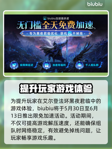 艾尔登法环黑夜君临解压慢？❌这样解决速度快如闪电⚡截图5